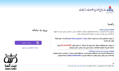 منابع انسانی وزارت نفت